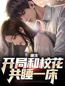 让你重生弥补遗憾