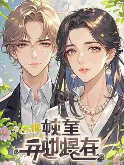 昨夜星辰夜逢君